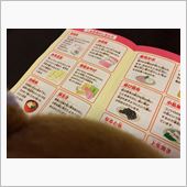 自宅警備員生活…