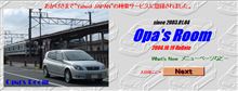ホームページ開設記念日のサプライズ