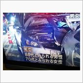 テレビのニュースで…