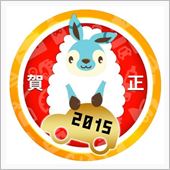 明日から…