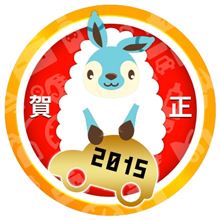 明日から…