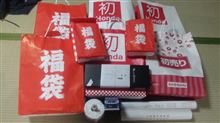 ん～回った♪