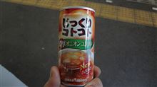 1月3日の一杯 1月3日の一杯