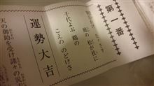 おみくじ