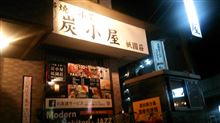 会社帰りに…