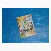 放課後さいころ倶楽部　４巻