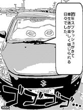 マンガにしてみた！