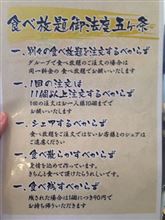 食べ過ぎ
