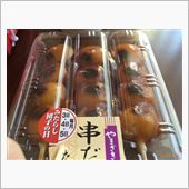 週末給油