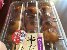 週末給油
