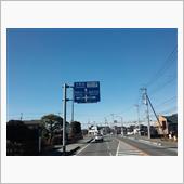 益子町 積み込み完了(^_^ ...