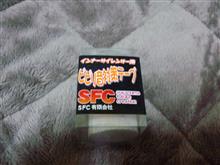 効果有り！