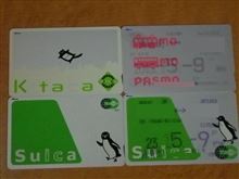 SuicaとPASMOも♪