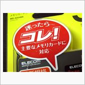 近くの電気屋さんへ