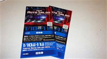 行くぜ!　2015東京オートサロン!!