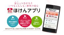 もしもの時の連絡がスムーズ!