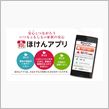もしもの時の連絡がスムーズ!