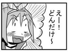 ぬか喜び？