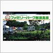 明日は・・・ここから、