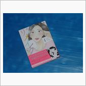 リメイク　4巻