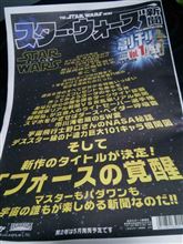 THE STAR WARS NEWS THE STAR WARS NEWS