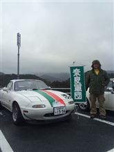 明日は