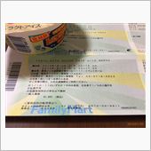 さて楽しもう週末♪