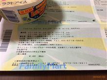 さて楽しもう週末♪