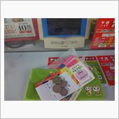 今年も地道に頑張ります♪