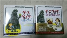 STAR WARS STAR WARS