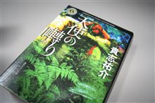 寄生虫・線虫…知ってますか？
