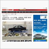 メーカーレストア