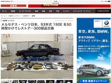 メーカーレストア メーカーレストア
