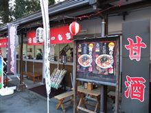 ＧＤ１　箱根神社で「俺のうどん」