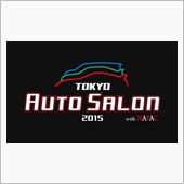 東京オートサロン2015＆松 ...