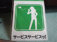 今日は「ヘルシ～？（謎）」（・□・；）本日の「とよタマ食堂（爆）(^-^)/