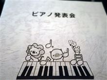 ピアノ発表会と機種変更 ピアノ発表会と機種変更