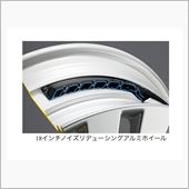 ノイズリデューシングアルミホ ...