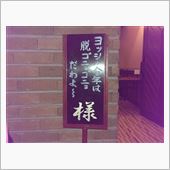 新年会