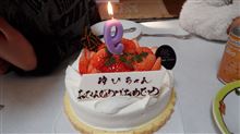 １月１１日は。。