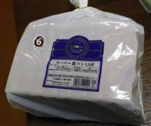 本間製パン♪