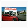 eタイヤからfswsc