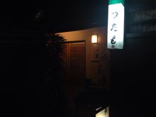 消防団新年会(￣▽￣)