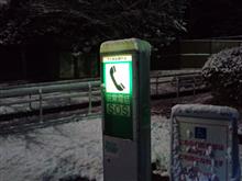 福島県に入ったら…