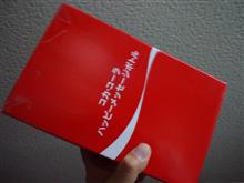 2015年初の懸賞当選品o(^-^)o 2015年初の懸賞当選品o(^-^)o