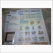 TOEIC受験⑤(2015. ...