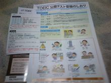 TOEIC受験⑤(2015.1.11)：あまり点数変わらないような・・・