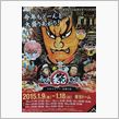毎年恒例の東京ドームの「ふるさと祭り」に行ってきました(^_^;