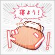 さて・・・寝ますか～