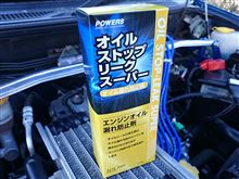【投入～】・・・。